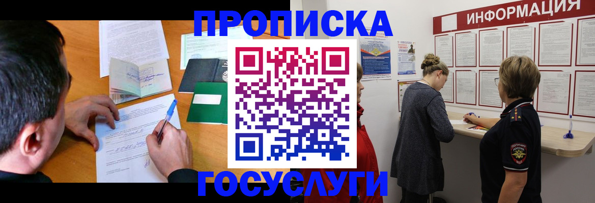 прописка гарантия в Алексине