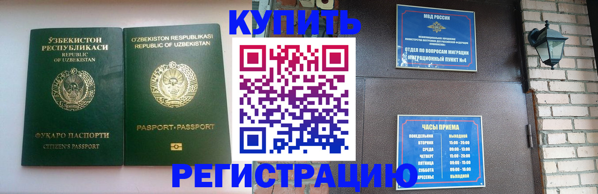 временная регистрация в Алексине
