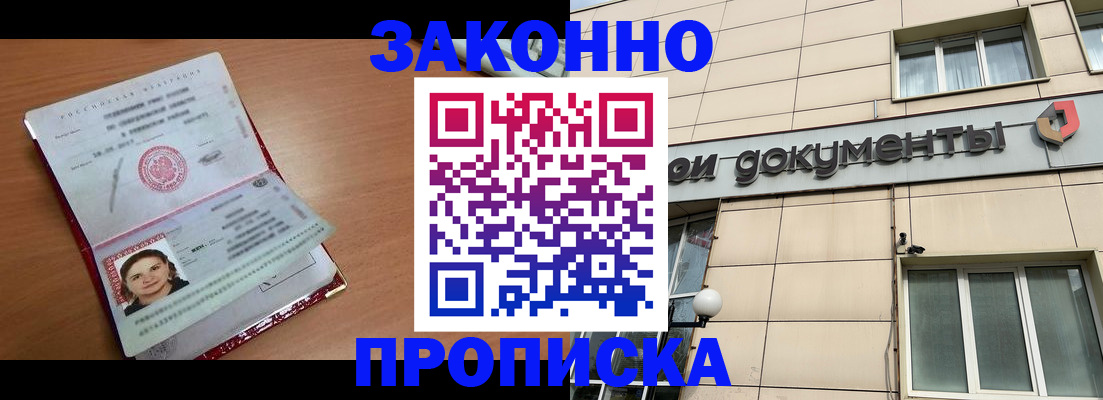 временная регистрация собственник в Алексине