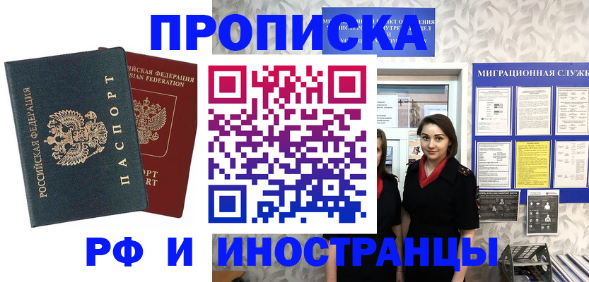 прописка регистрация в Алексине