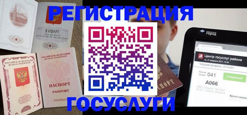 прописка в Алексине