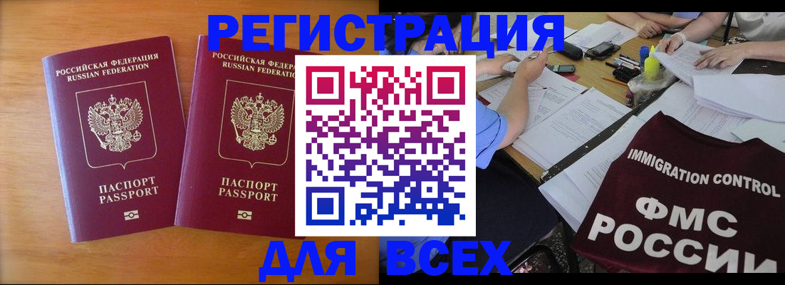 купить прописку в Алексине