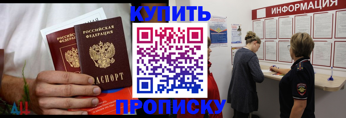 временная регистрация гарантия в Алексине